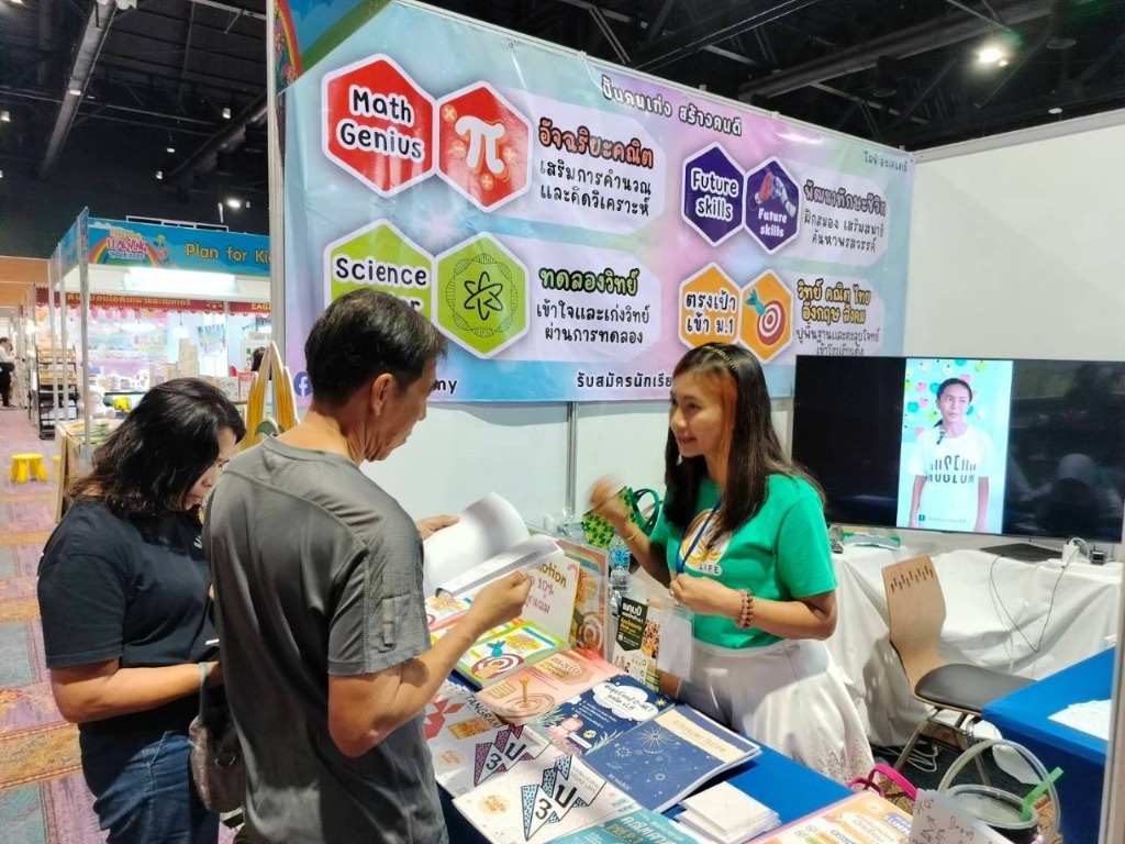 ปรึกษาการศึกษาและพัฒนาการเรียนรู้